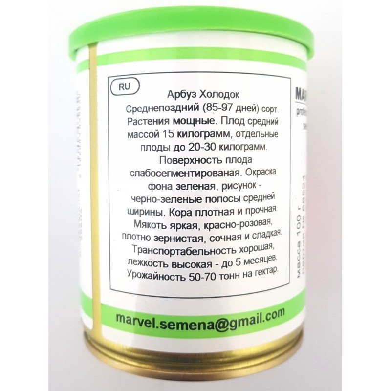 Насіння кавуна Холодок, Україна, Marvel, банка 100г