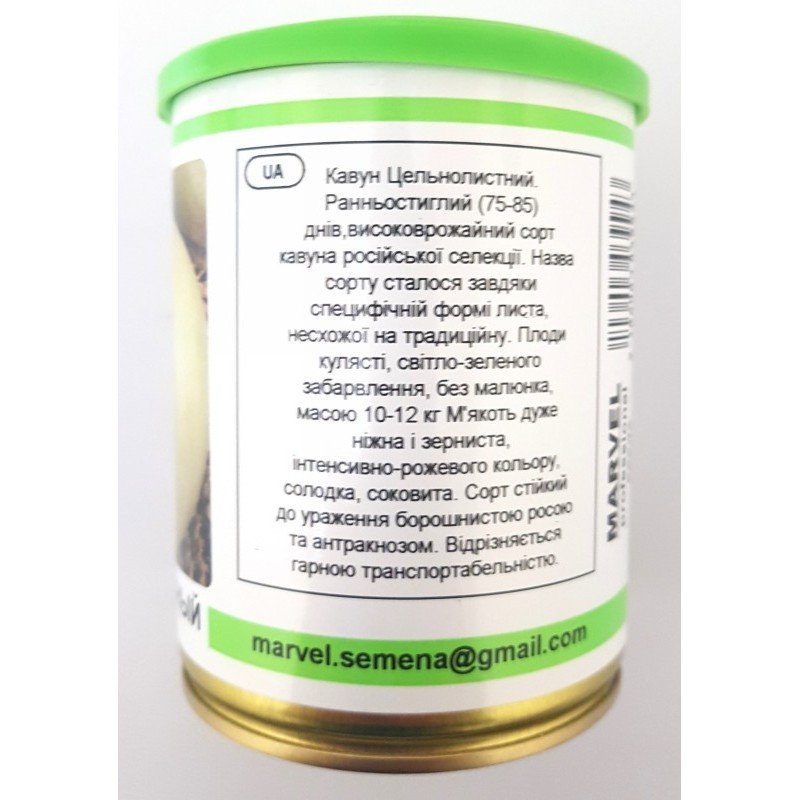Насіння кавуна Цільнолистий, Україна, Marvel, банка 100г