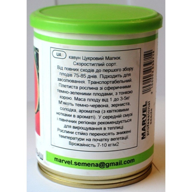 Насіння кавуна Цукровий Малюк, Україна, Marvel, банка 100г