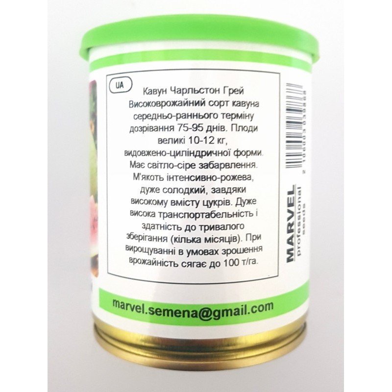 Насіння кавуна Чарльстон Грей, Україна, Marvel, банка 100г