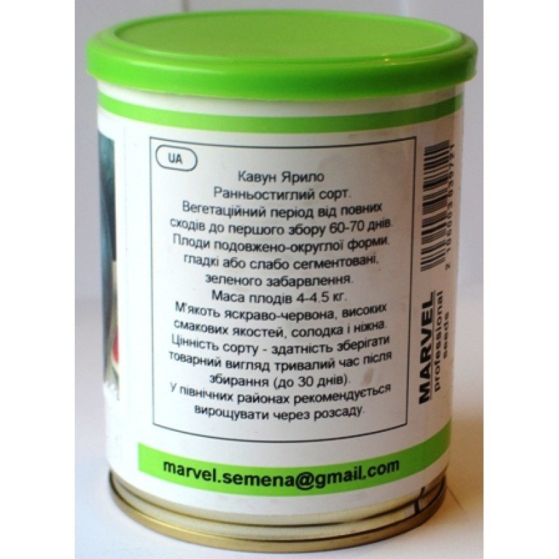 Насіння кавуна Ярило, Україна, Marvel, банка 100г