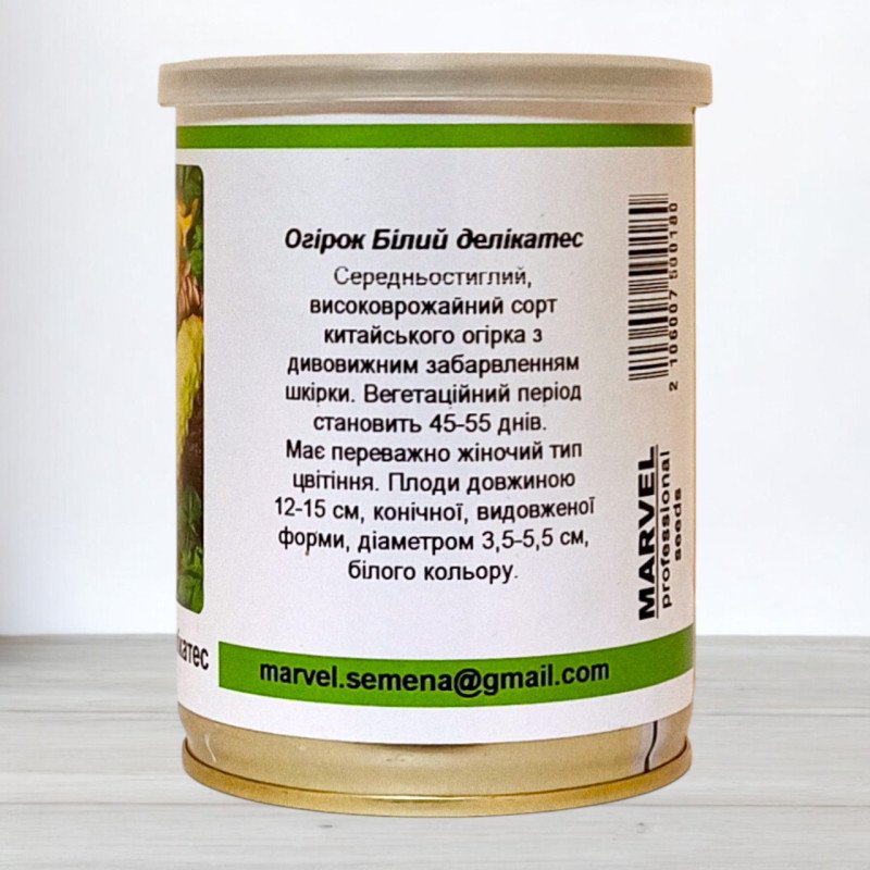 Насіння огірка бджолозапильного Білий Делікатес, Україна, Marvel, банка 100г