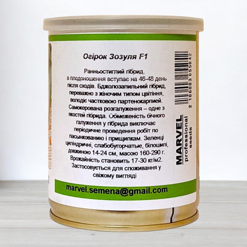 Насіння огірка партенокарпічного Зозуля F1, Україна, Marvel, банка 500 насінин