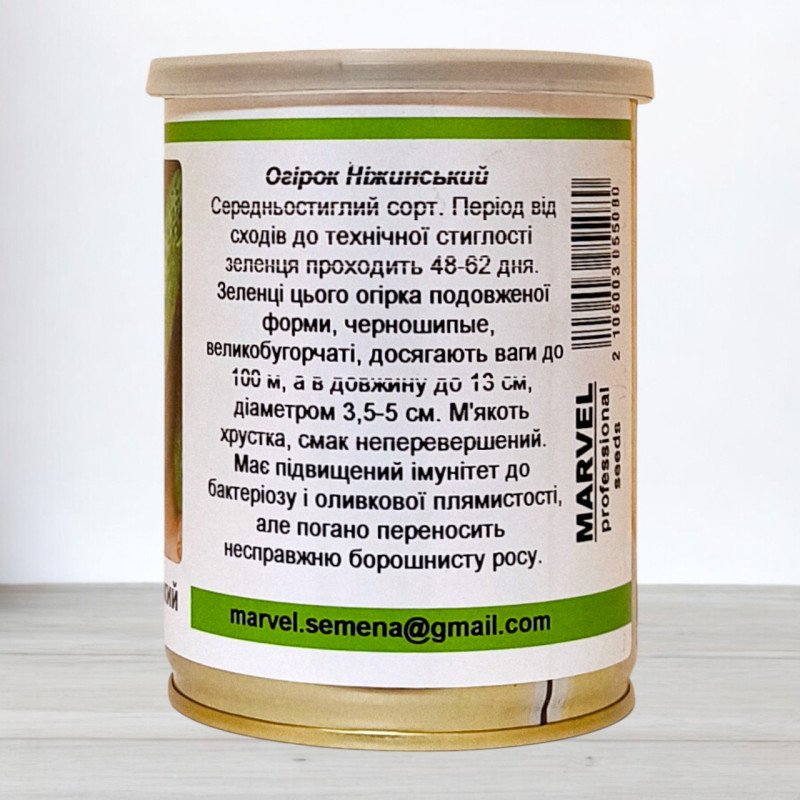 Насіння огірка бджолозапильного Ніжинський, Україна, Marvel, банка 100г