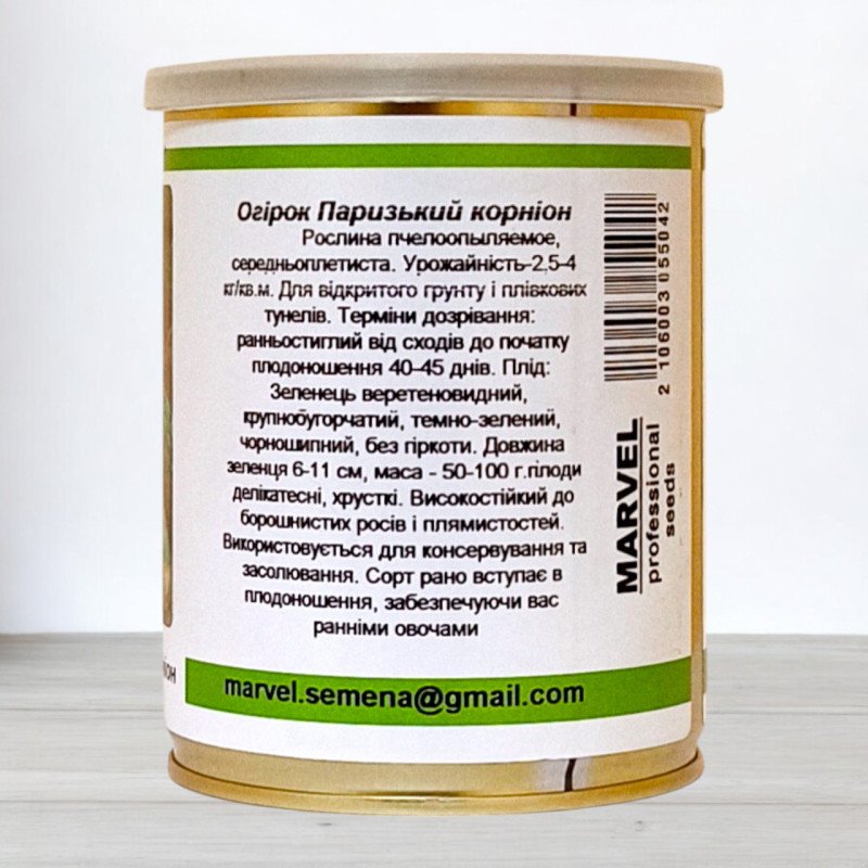 Насіння огірка бджолозапильного Паризький Корнішон, Україна, Marvel, банка 100г