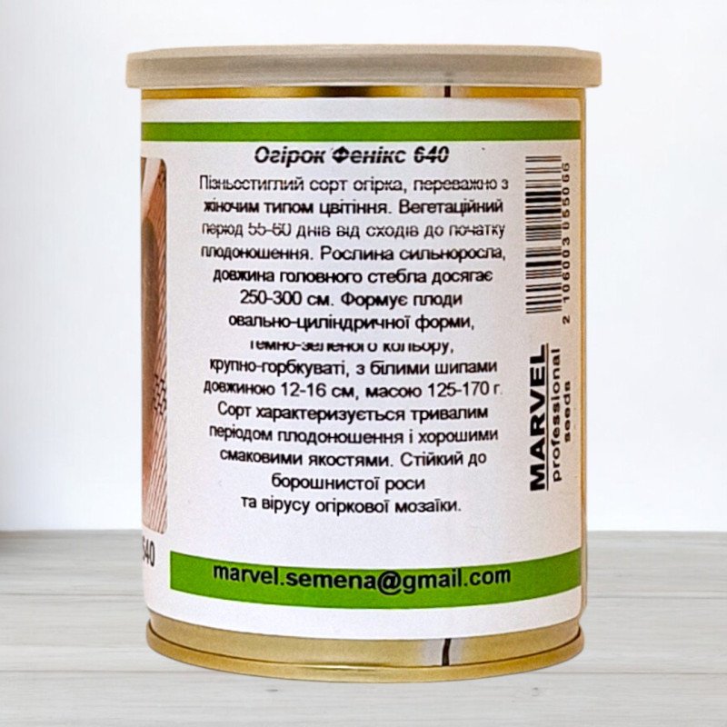 Насіння огірка бджолозапильного Фенікс 640, Україна, Marvel, банка 100г