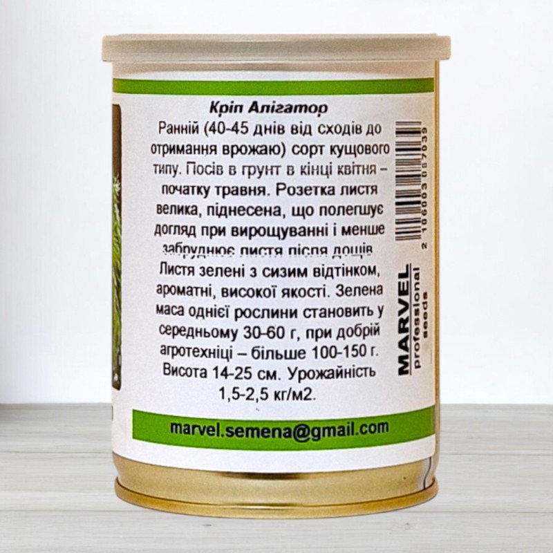 Насіння кропу Алігатор, Україна, Marvel, банка 100г