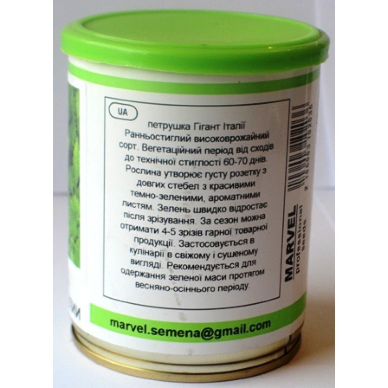 Насіння петрушки Гігант Італії, Україна, Marvel, банка 100г