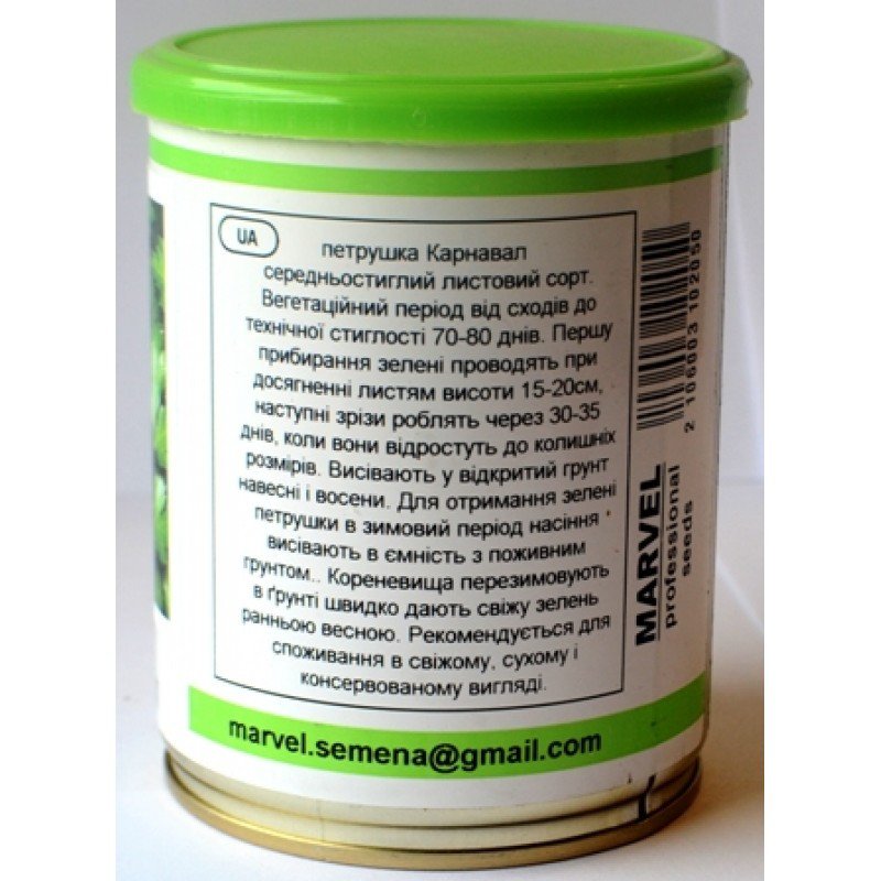 Насіння петрушки листової Карнавал, Україна, Marvel, банка 100г
