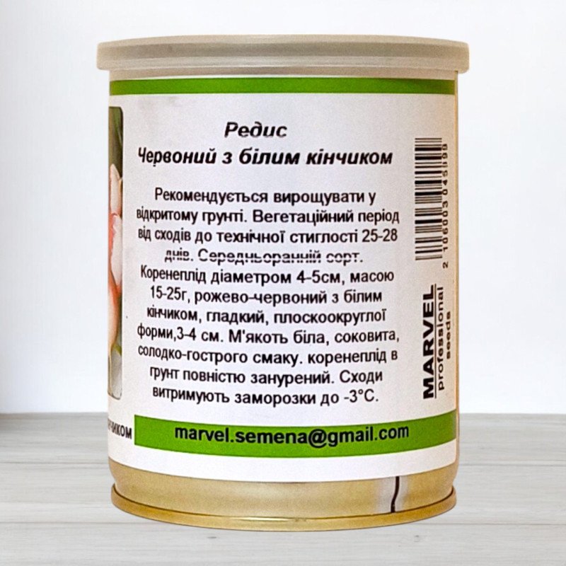 Насіння редису КБК, Польща, Marvel, банка 100г