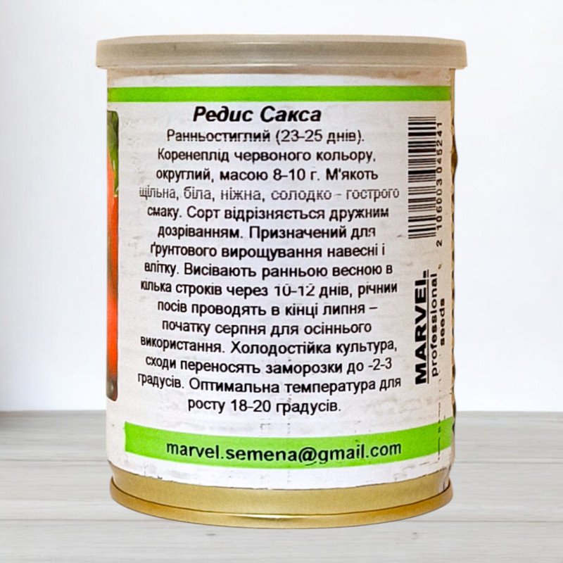 Насіння редису Сакса, Польща, Marvel, банка 100г