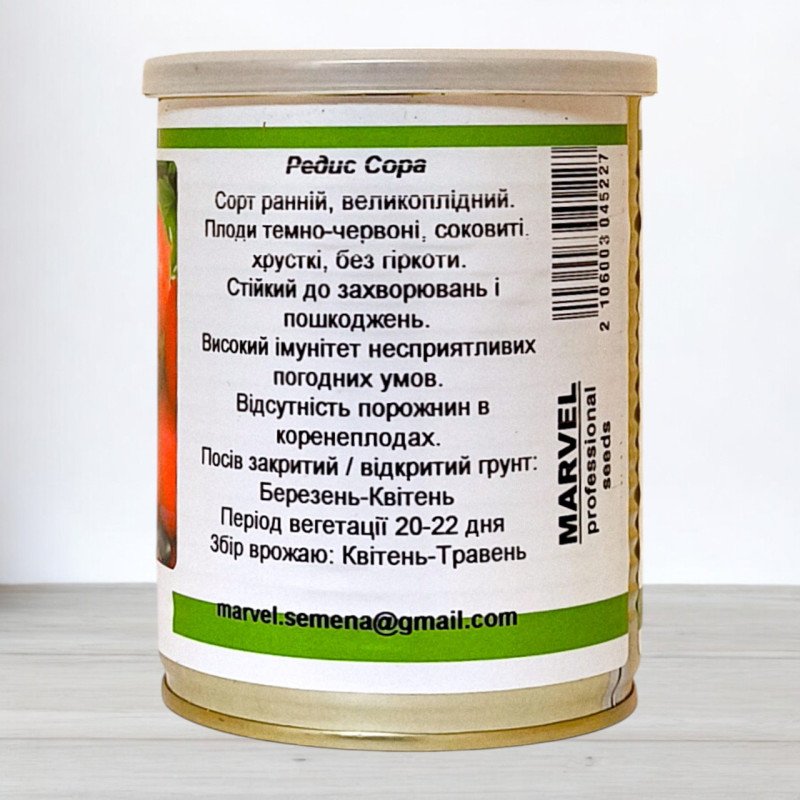 Насіння редису Сора, Німеччина, Marvel, банка 100г