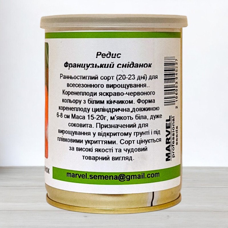 Насіння редису Французький Сніданок, Польща, Marvel, банка 100г