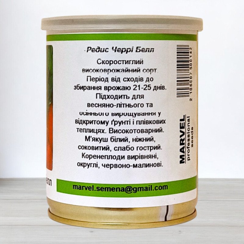 Насіння редису Черрі Белле, Польща, Marvel, банка 100г