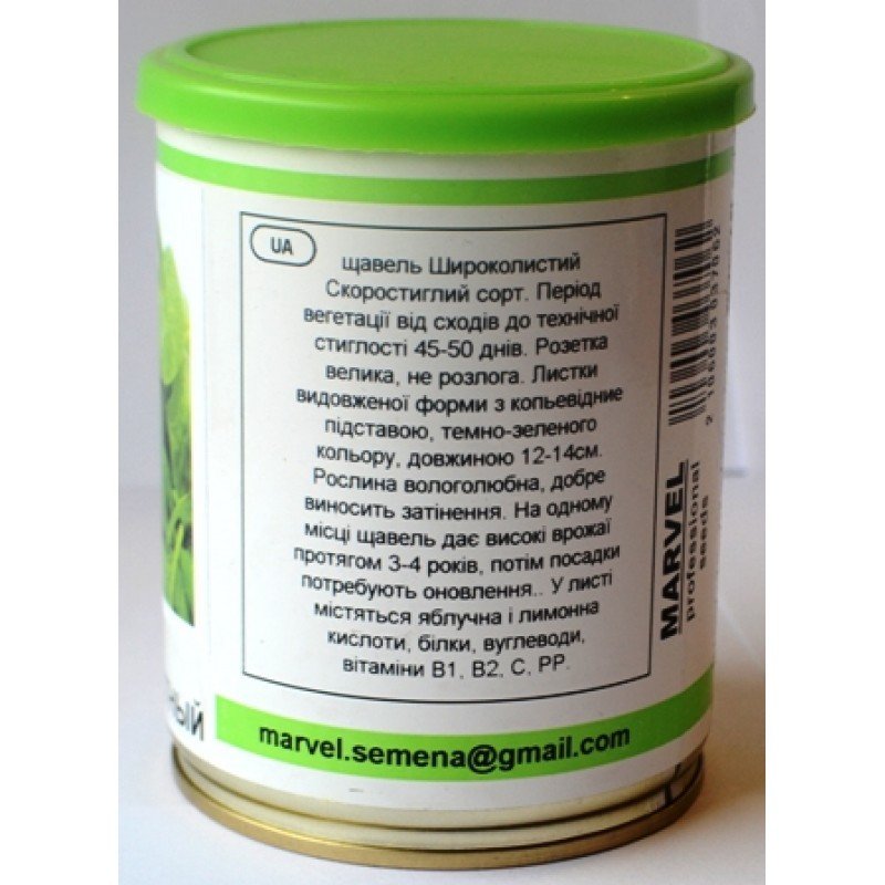 Насіння щавлю Широколистий, Україна, Marvel, банка 100г