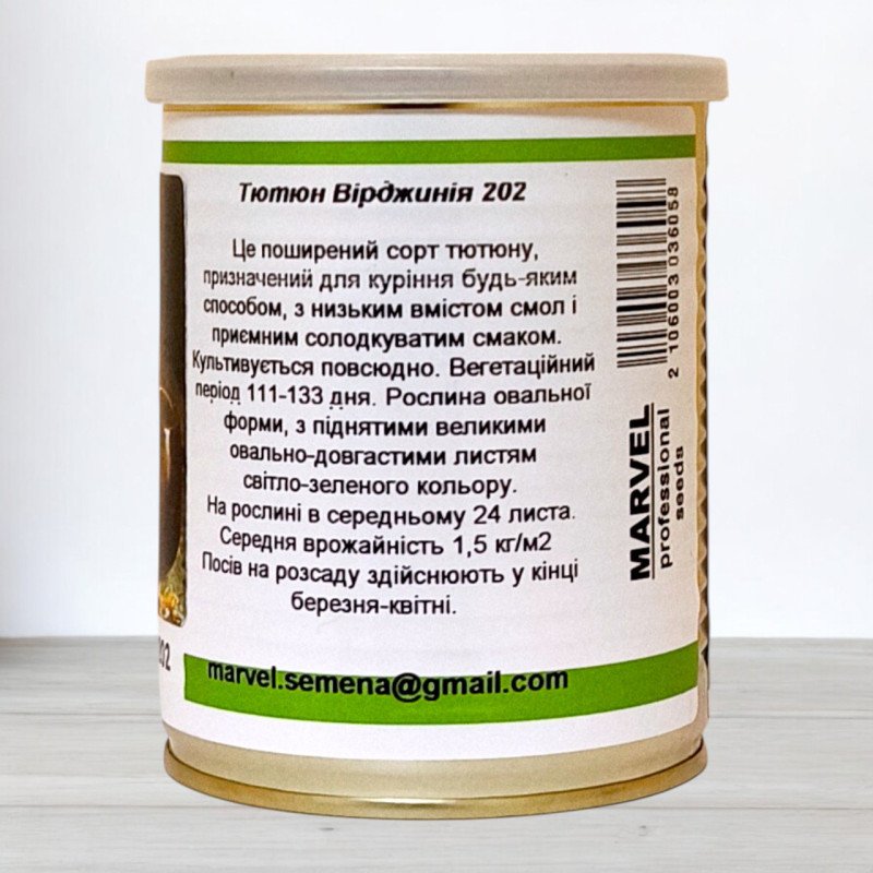 Насіння тютюну курильного Вірджинія, Молдова, Marvel, банка 50г