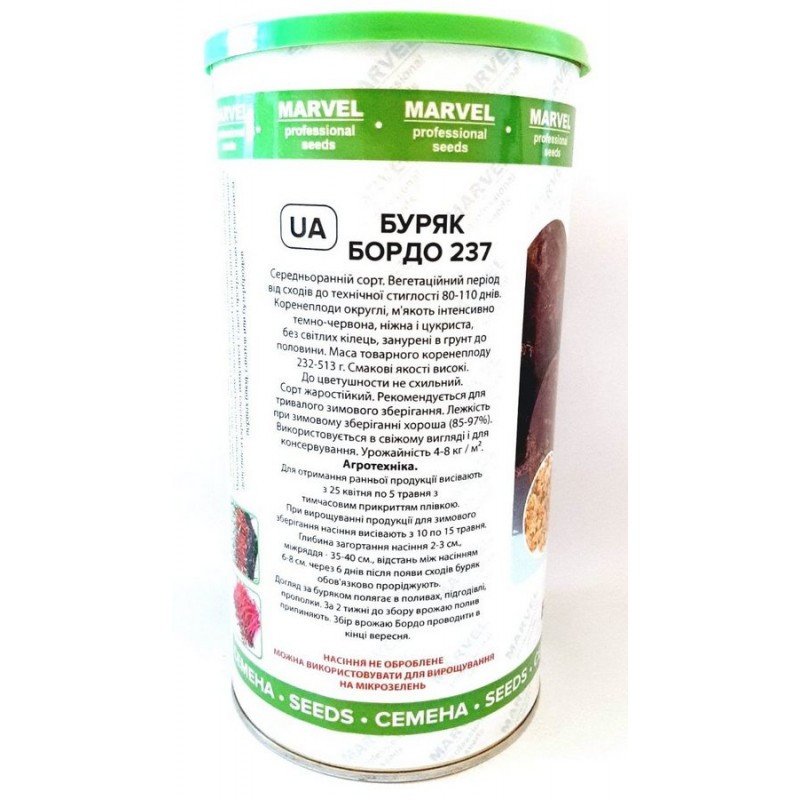 Насіння буряку Бордо 237, Польща, Marvel, банка 350г