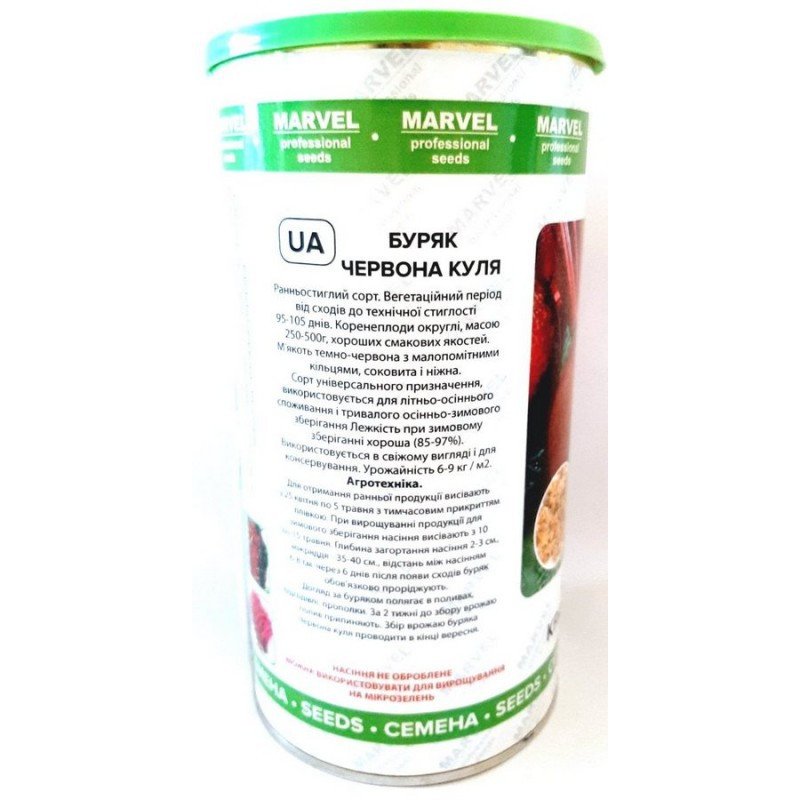 Насіння буряку Червона Куля, Польща, Marvel, банка 350г