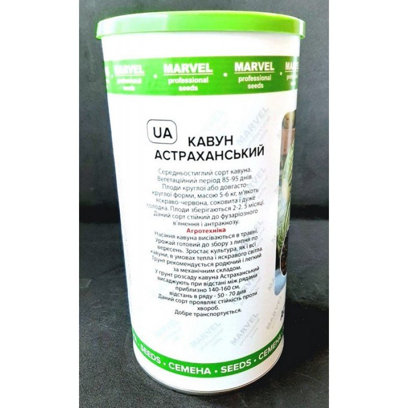Насіння кавуна Астраханський, Україна, Marvel, банка 500г