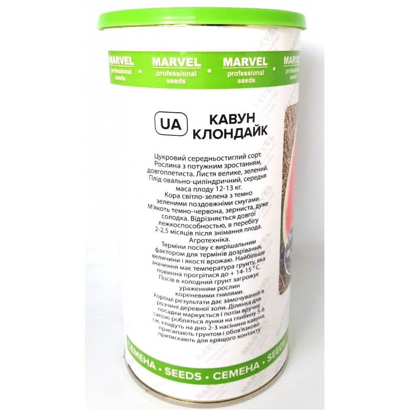 Насіння кавуна Клондайк, Україна, Marvel, банка 500г