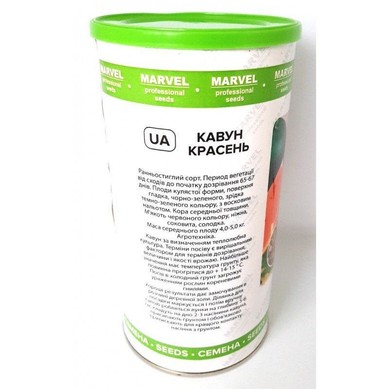 Насіння кавуна Красень, Україна, Marvel, банка 500г