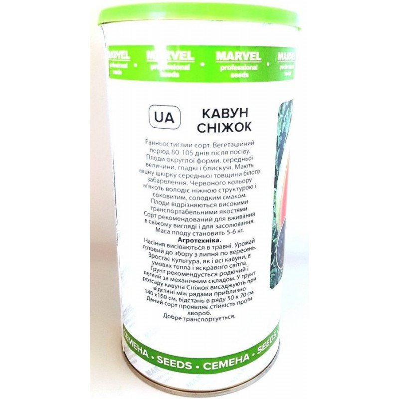 Насіння кавуна Сніжок, Україна, Marvel, банка 500г