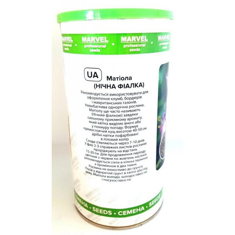Насіння матіоли Нічна Фіалка, Україна, Marvel, банка 500г