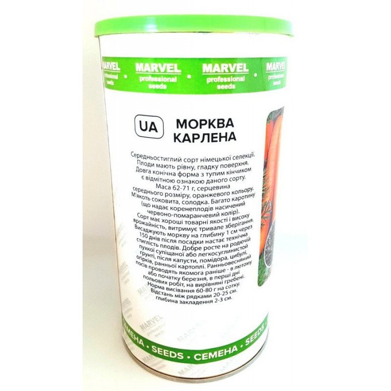 Насіння моркви Карлена, Польща, Marvel, банка 500г