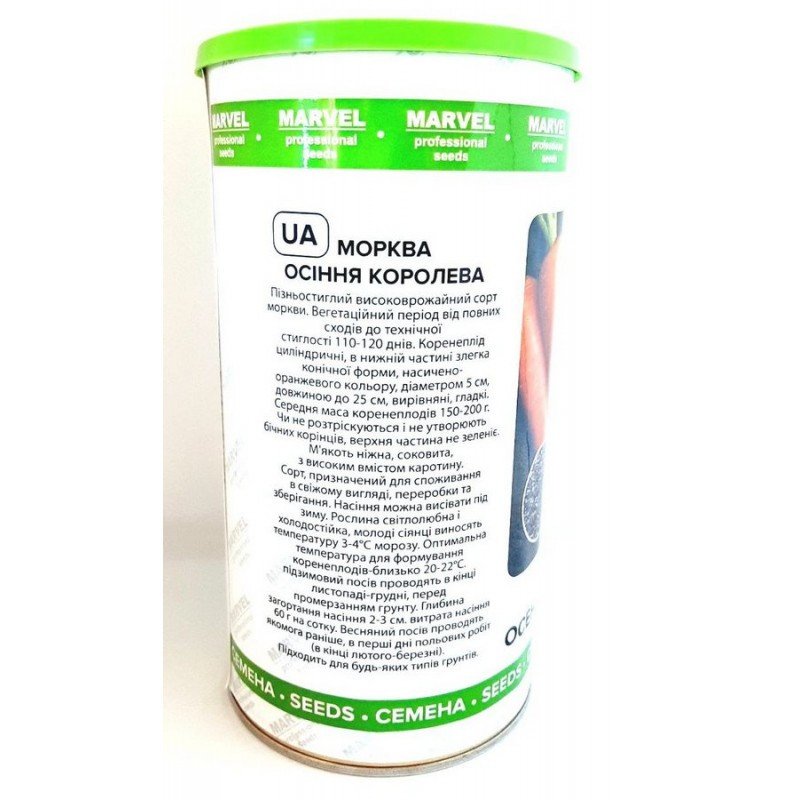 Насіння моркви Осіння Королева, Польща, Marvel, банка 500г