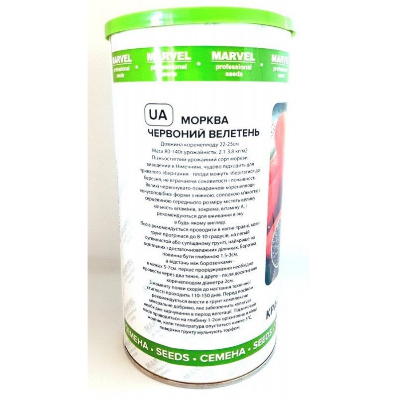 Насіння моркви Червоний Велетень, Польща, Marvel, банка 500г