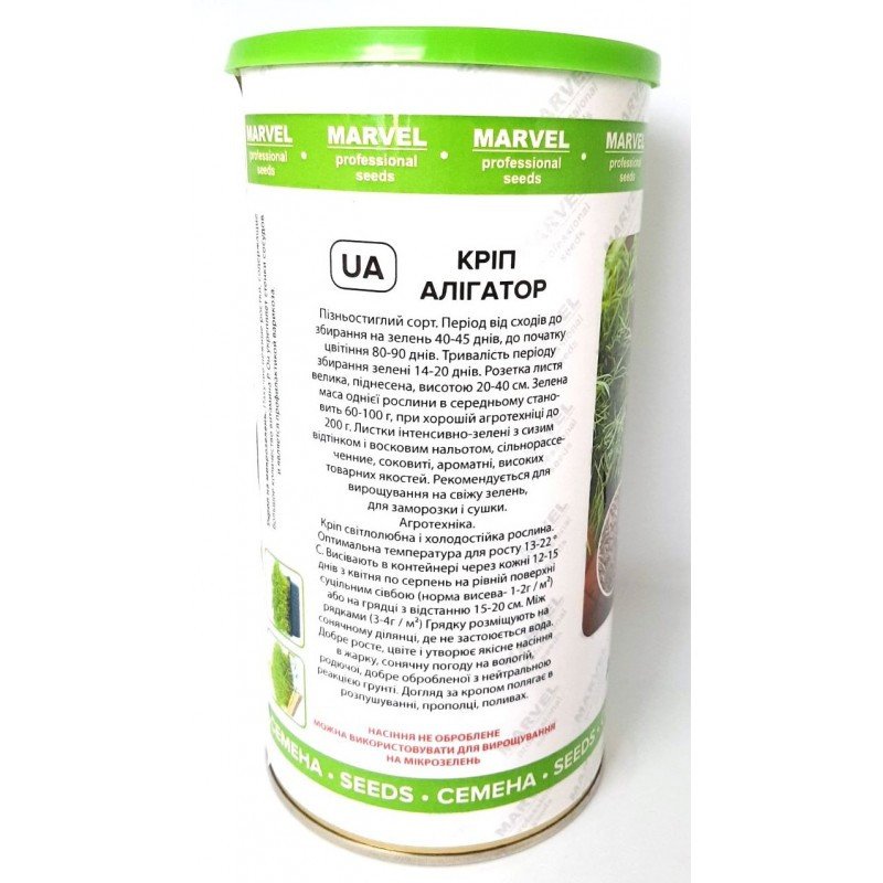 Насіння кропу Алігатор, Україна, Marvel, банка 500г