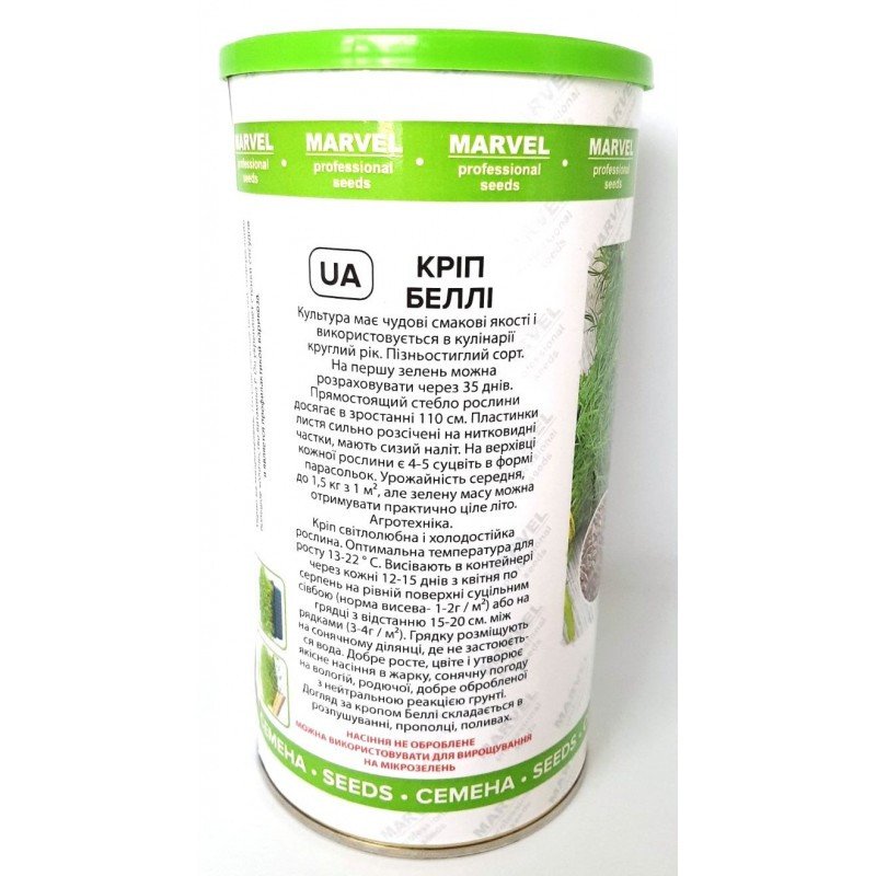 Насіння кропу кущового Беллі, Україна, Marvel, банка 500г