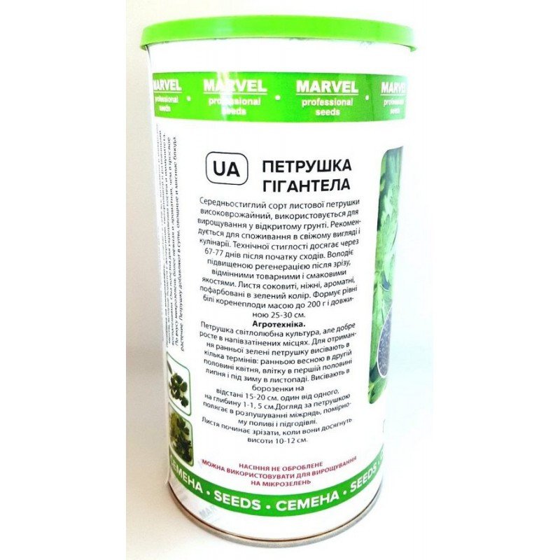 Насіння петрушки Гігантелла, Україна, Marvel, банка 500г