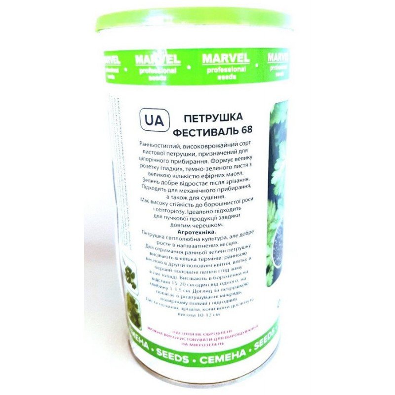 Насіння петрушки Фестиваль, Польща, Marvel, банка 500г