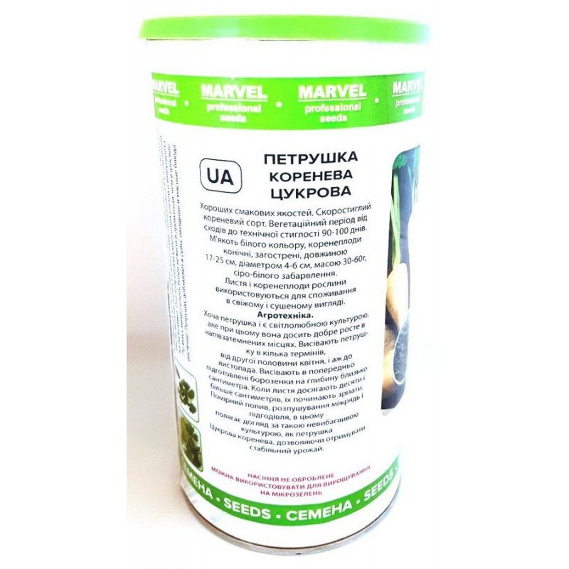 Насіння петрушки кореневої Цукрова, Польща, Marvel, банка 500г