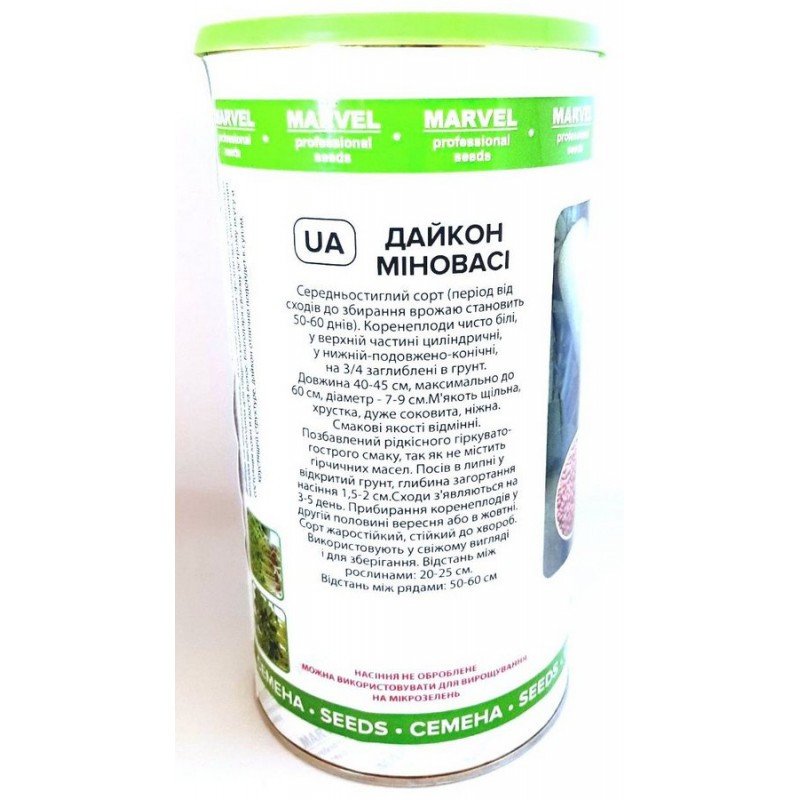 Насіння дайкону Міновасі, Україна, Marvel, банка 500г