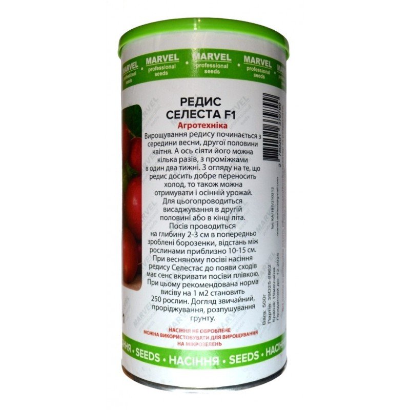 Насіння редису Селеста, Німеччина, Marvel, банка 500г