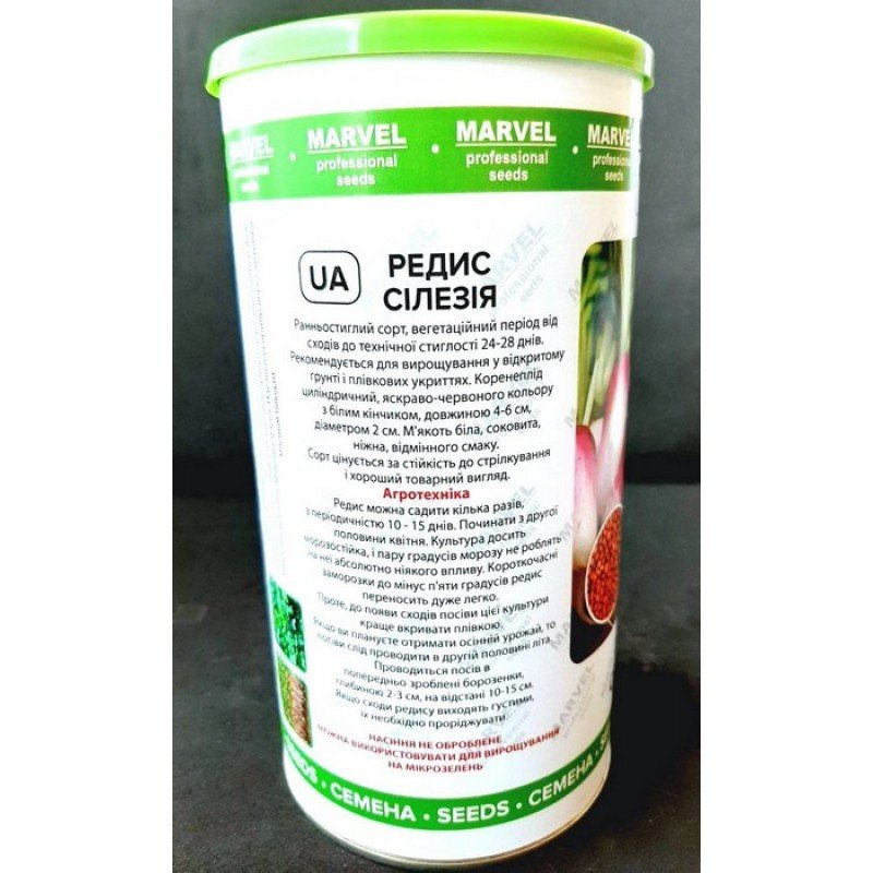 Насіння редису Сілезія, Польща, Marvel, банка 500г