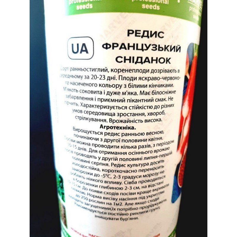 Насіння редису Французький Сніданок, Польща, Marvel, банка 500г