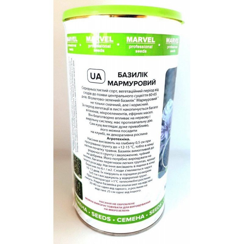 Насіння базиліка Мармуровий Фіолетово-Зелений, Узбекистан, Marvel, банка 500г