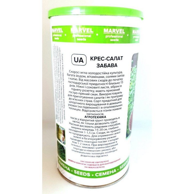 Насіння кресс-салату Забава, Україна, Marvel, банка 500г