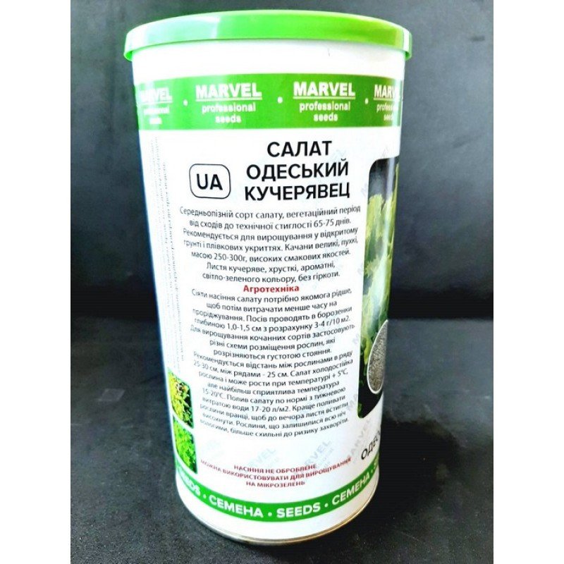 Насіння салату Одеський Кучерявець, Україна, Marvel, банка 500г