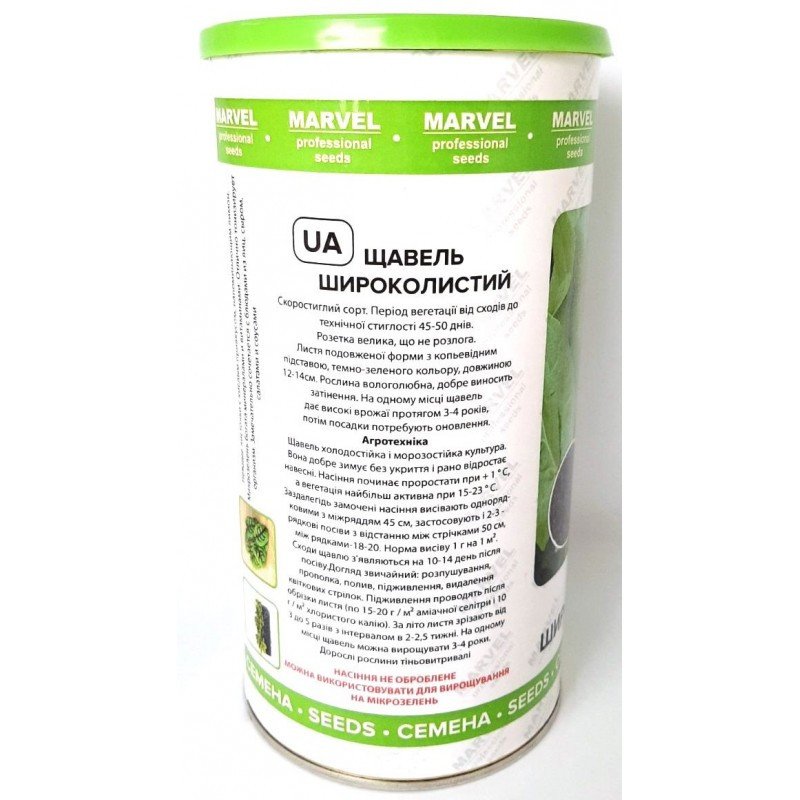 Насіння щавлю Широколистий, Україна, Marvel, банка 500г
