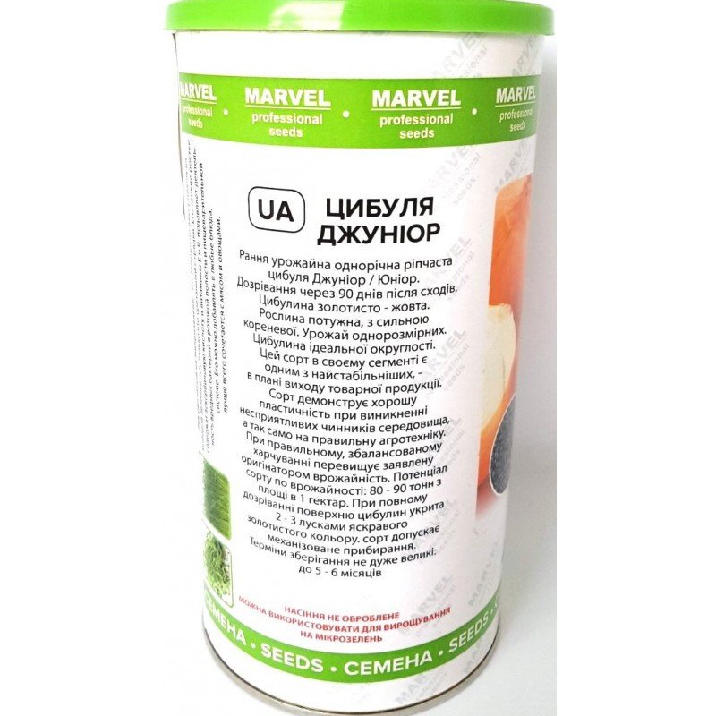 Насіння цибулі Джуніор, Україна, Marvel, банка 500г