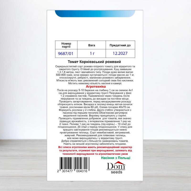 Насіння томату Корнієвський Рожевий, Україна, Dom, 1г