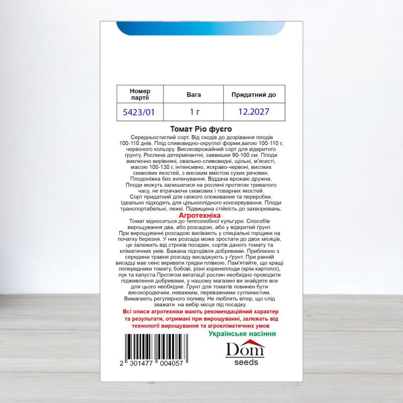 Насіння томату Ріо Фуего, Україна, Dom, 1г