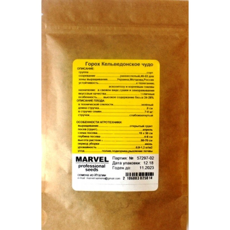 Насіння гороху цукрового Кельведонське Диво, Польща, Marvel, 100г