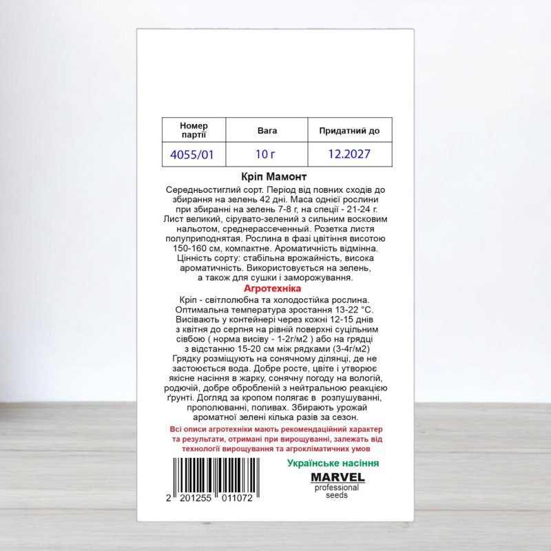 Насіння кропу Мамонт, Україна, Marvel, 10г