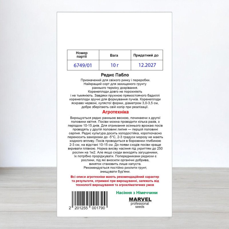 Насіння редису Пабло, Німеччина, Marvel, 10г