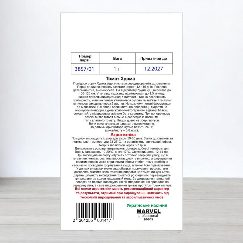 Насіння томату Хурма, Україна, Marvel, 1г